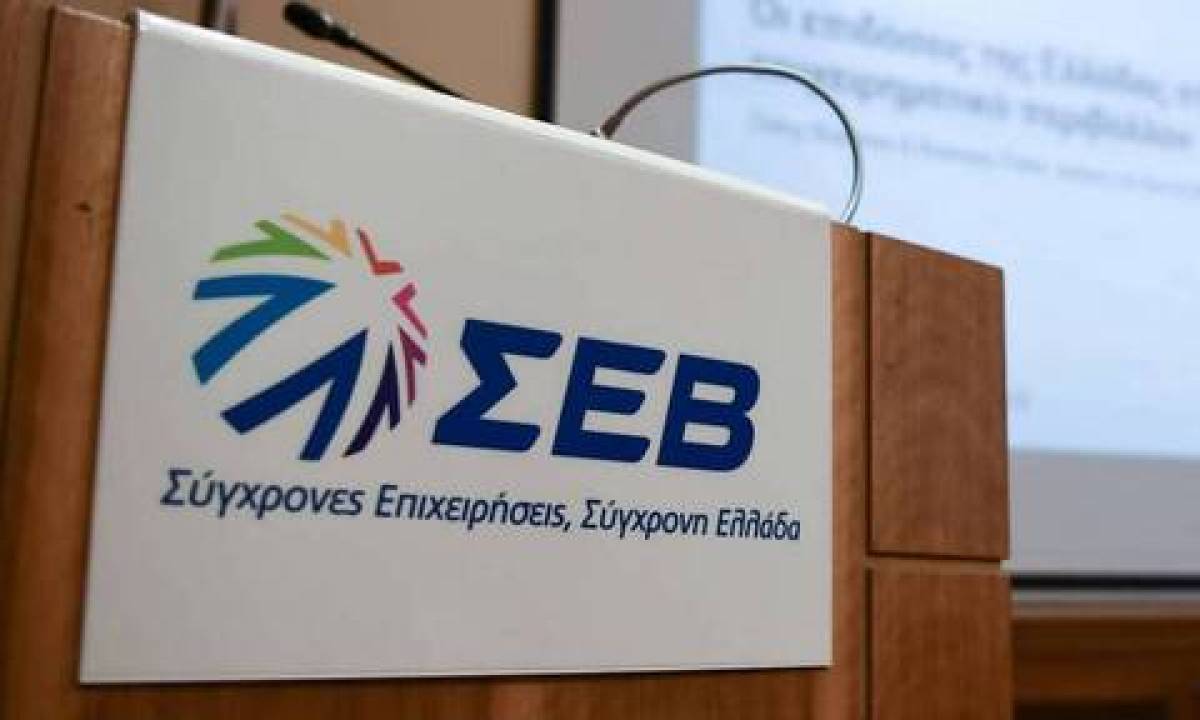 ΣΕΒ: 20 προτάσεις για τη χωροταξική ανασυγκρότηση και ανάπτυξη