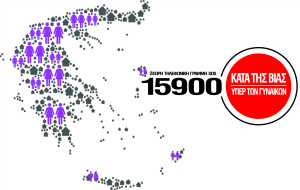 Η Γραμμή SOS στηρίζει τις γυναίκες από την Ουκρανία