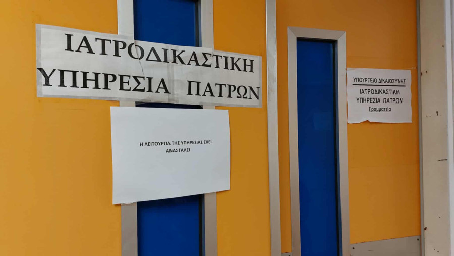Πάτρα: Ξανανοίγουν 4 υποθέσεις παιδικής κακοποίησης που είχαν εξεταστεί από την Ιατροδικαστική Υπηρεσία