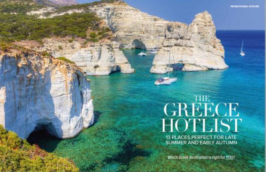 Δράση ΕΟΤ: Μεγάλα βρετανικά μέσα προτείνουν Ελλάδα για διακοπές