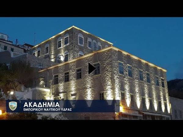 Το Ίδρυμα Σταύρος Νιάρχος ενισχύει την ελληνική ναυτική εκπαίδευση