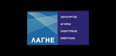 Ασφαλιστικά μέτρα τεσσάρων προμηθευτών κατά του ΛΑΓΗΕ