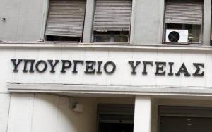Υπουργείο Υγείας: 1.200 μόνιμες θέσεις στα νοσοκομεία όλης της χώρας