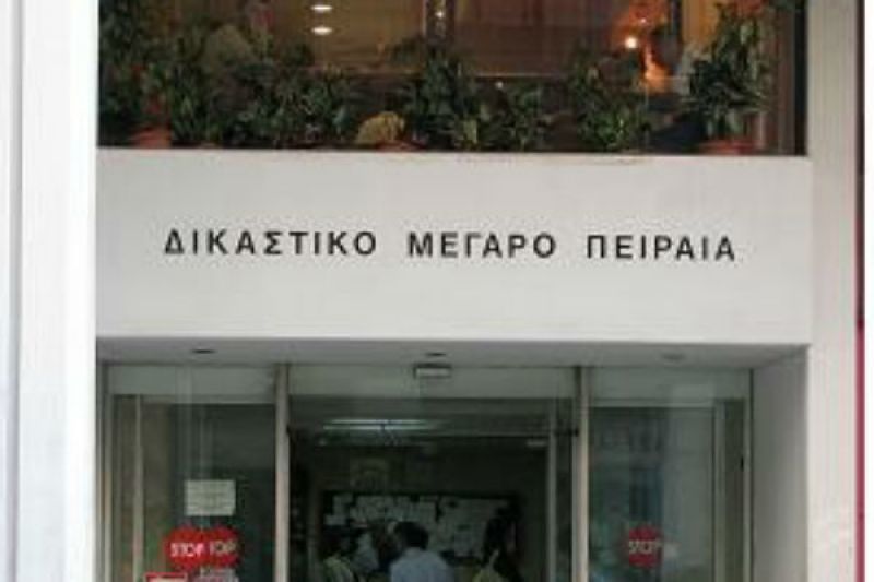 Μετακομίζει το Δικαστικό Μέγαρο Πειραιά