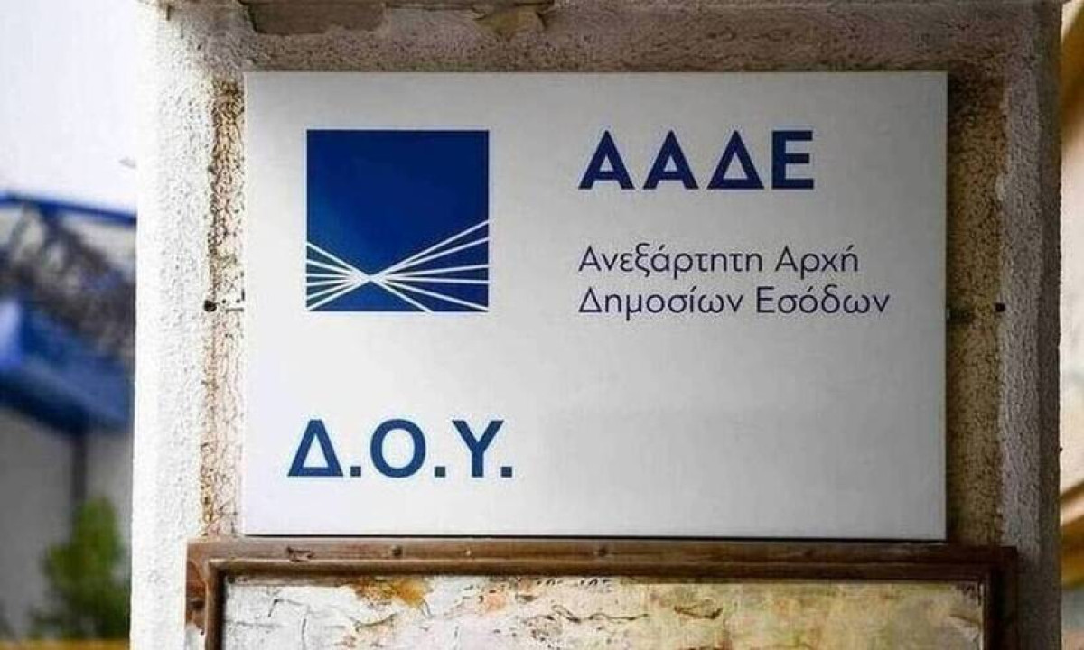 Μέσω του myaade.gov.gr η υποβολή ενδικοφανών προσφυγών