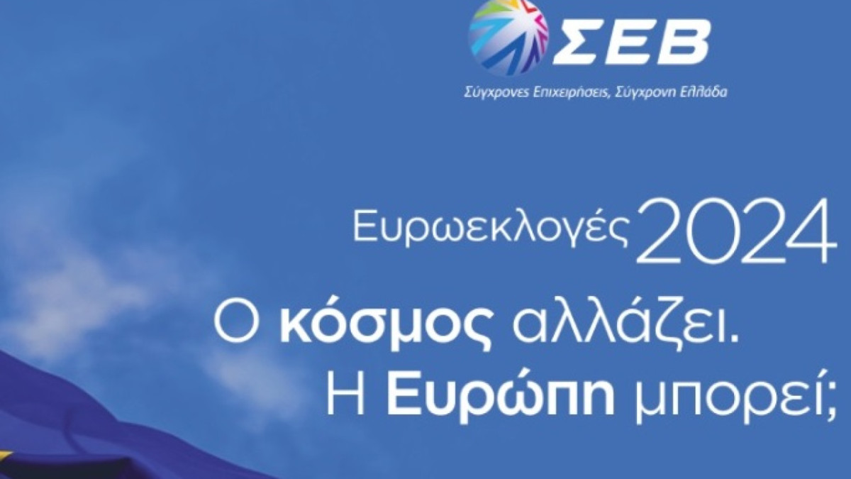 Παπαλεξόπουλος- Μυτιληναίος: H Ευρώπη χρειάζεται επανεκκίνηση και αλλαγή πλεύσης