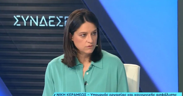 Κεραμέως: Σε πιλοτική λειτουργία το ΕΡΓΑΝΗ 2 - Τέσσερις παρεμβάσεις υπέρ των συνταξιούχων
