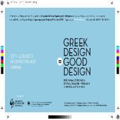 "GREEK DESIGN=GOOD DESIGN": Έκθεση ελληνικού design από τον ΟΒΙ