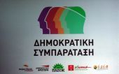 Κεντροαριστερά: Αποφάσεις για τις διαδικασίες εκλογής ηγεσίας