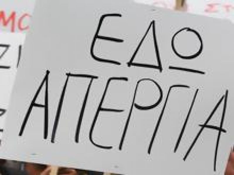 Αναβλήθηκε για την Τρίτη η προσφυγή των καναλαρχών για την απεργία στα media