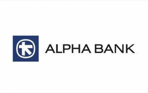 Alpha Bank: Τι αλλάζει στα επιτόκια δανείων και καταθέσεων