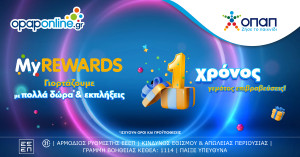 1 χρόνος MyREWARDS: Το πρόγραμμα επιβράβευσης του opaponline.gr έχει γενέθλια και γιορτάζει με μεγάλο διαγωνισμό και εκπλήξεις