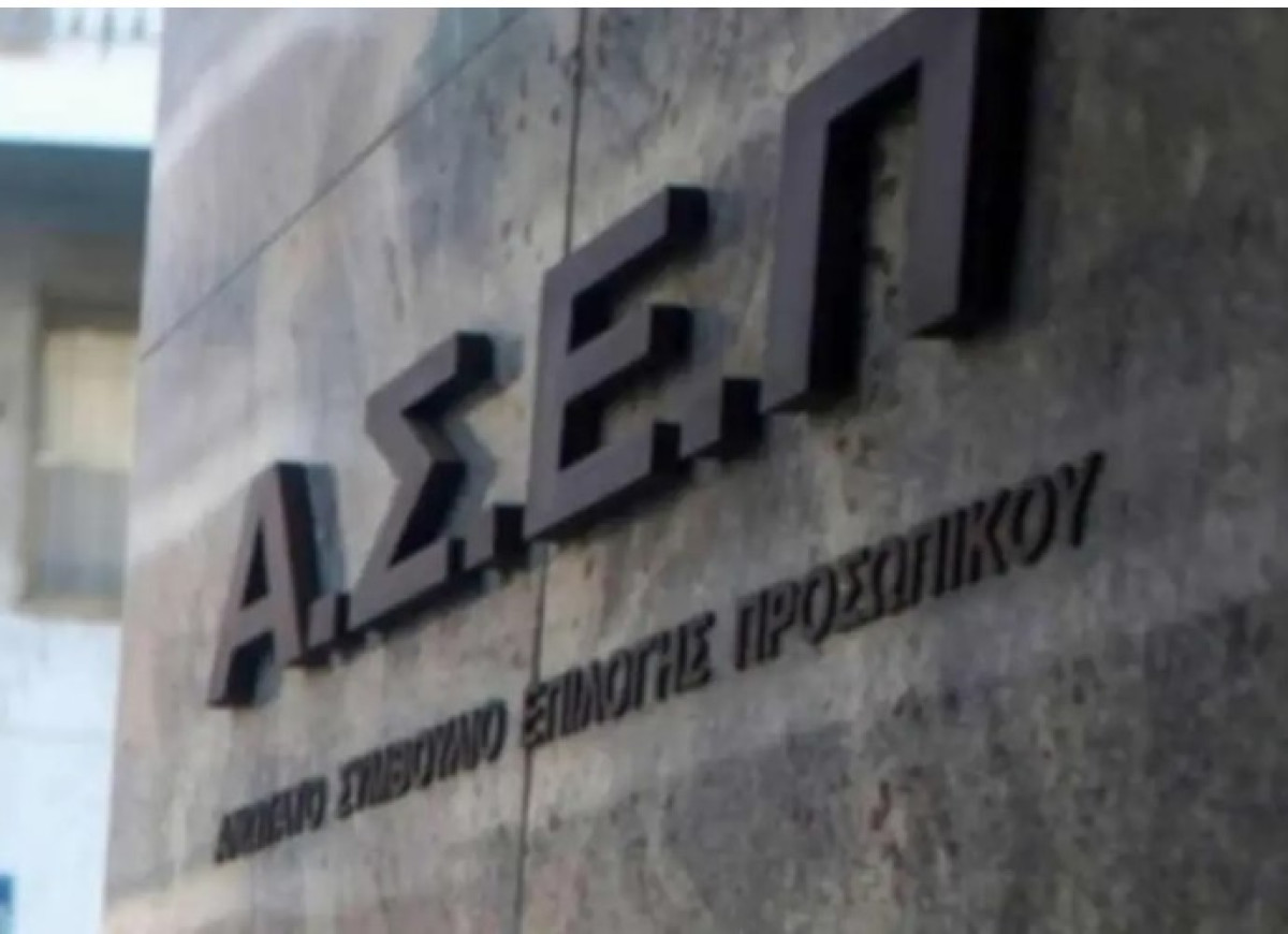 ΑΣΕΠ: Αύριο ο διαγωνισμός για 5.124 μόνιμες θέσεις στο Δημόσιο
