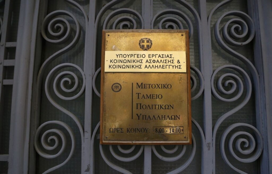 Μετοχικό Ταμείο Πολιτικών Υπαλλήλων: Πότε ξεκινούν οι αιτήσεις για χορήγηση δανείων