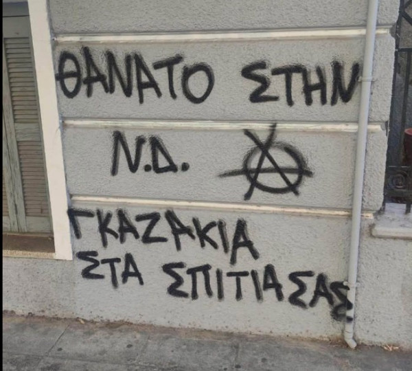 Απειλητικά συνθήματα έξω από το σπίτι της Βολουδάκη: Σφοδρή καταδίκη από την κυβέρνηση