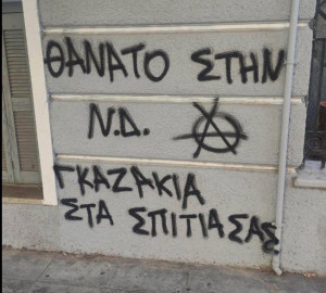Απειλητικά συνθήματα έξω από το σπίτι της Βολουδάκη: Σφοδρή καταδίκη από την κυβέρνηση
