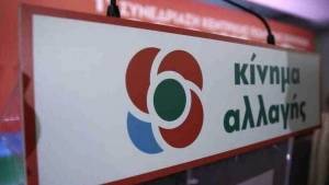 Με...σωσίβια το πρώτο σχόλιο του ΚΙΝΑΛ για την πρόταση μομφής
