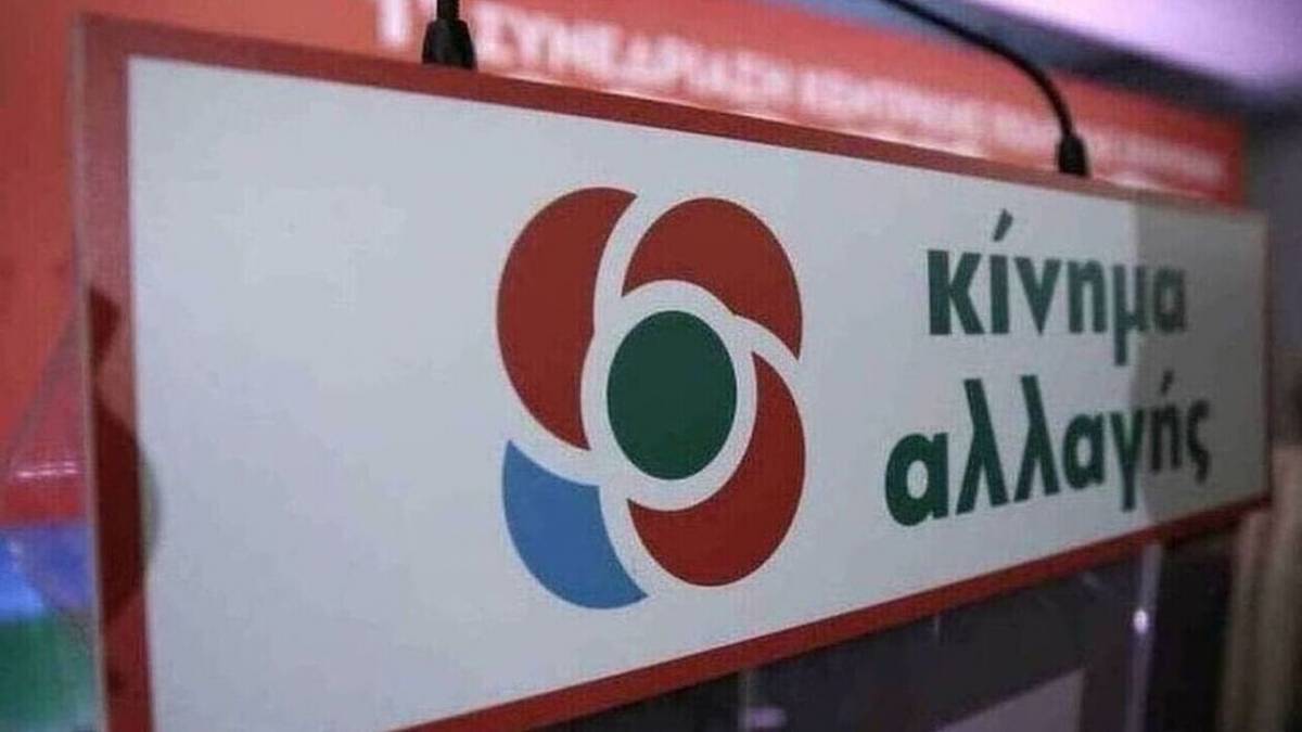 Με...σωσίβια το πρώτο σχόλιο του ΚΙΝΑΛ για την πρόταση μομφής