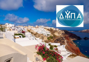 Κοινωνικός Τουρισμός: Συνεχίζονται από Δευτέρα οι αιτήσεις καταλυμάτων- ακτοπλοϊκών