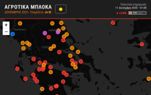 LIVE χάρτης: Δείτε σε ποια σημεία υπάρχουν τώρα αγροτικά μπλόκα