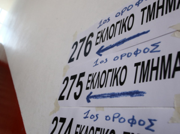 Εκλογές 2023: Μάθε πού ψηφίζεις με ένα κλικ