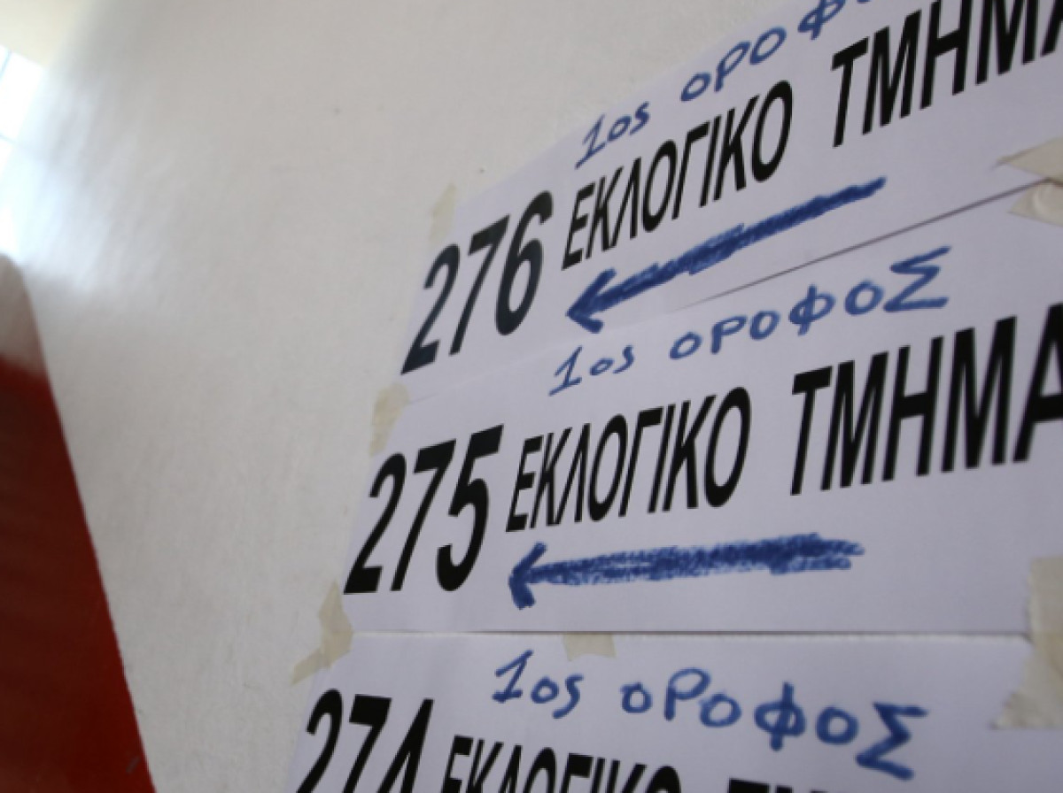 Εκλογές 2023: Μάθε πού ψηφίζεις με ένα κλικ