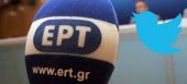 Νέα παρουσία στο top 10 του Twitter για τις ...εκπομπές της ΝΕΡΙΤ