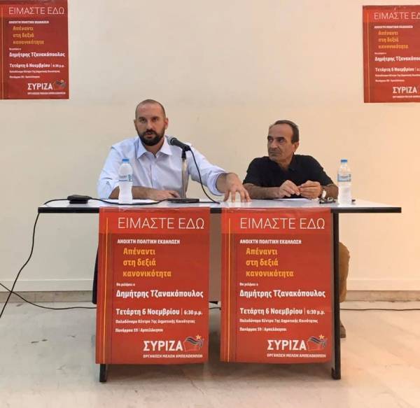 Η θλιβερή εικόνα του (δηθεν) νέου ΣΥΡΙΖΑ