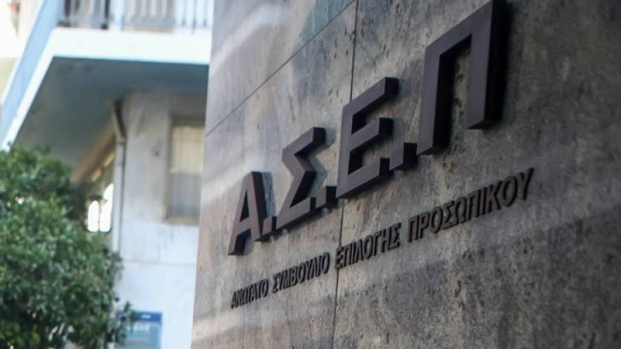 Αναβαθμίζεται το πληροφοριακό σύστημα του ΑΣΕΠ - Απλουστεύονται οι διαδικασίες