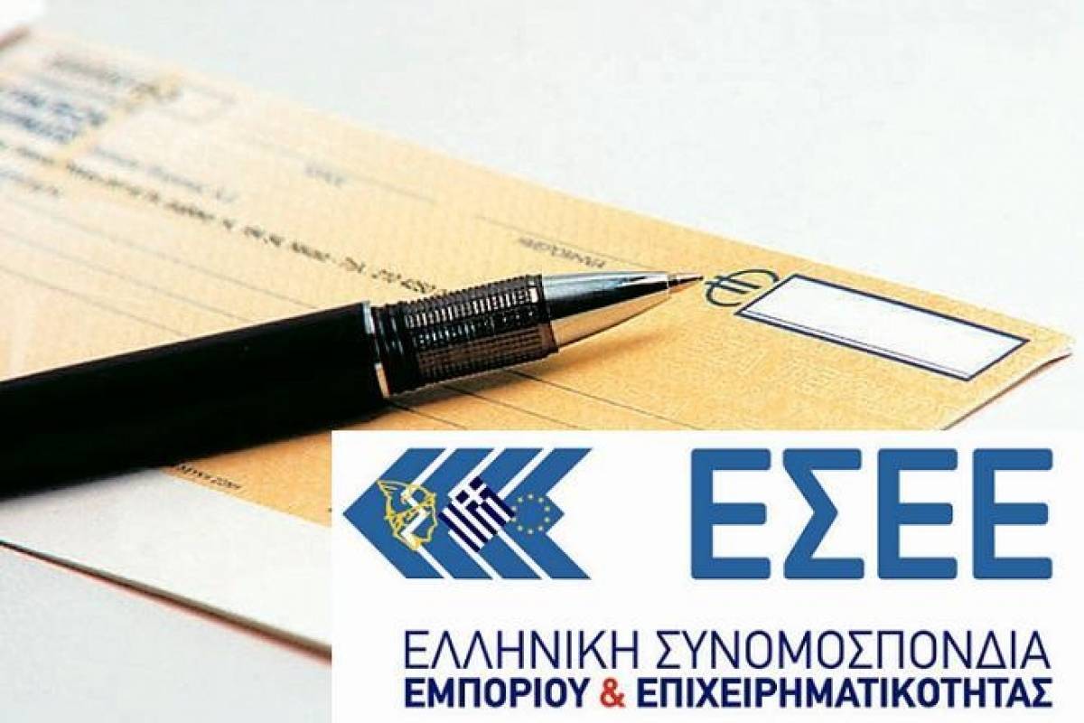 ΕΣΕΕ: Να ενταχθεί και το χονδρεμπόριο στην προστασία των επιταγών