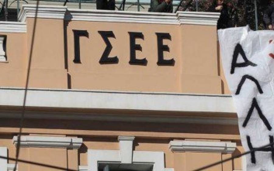 Πανελλαδική απεργία ΓΣΕΕ στις 28 Νοεμβρίου για τον προϋπολογισμό