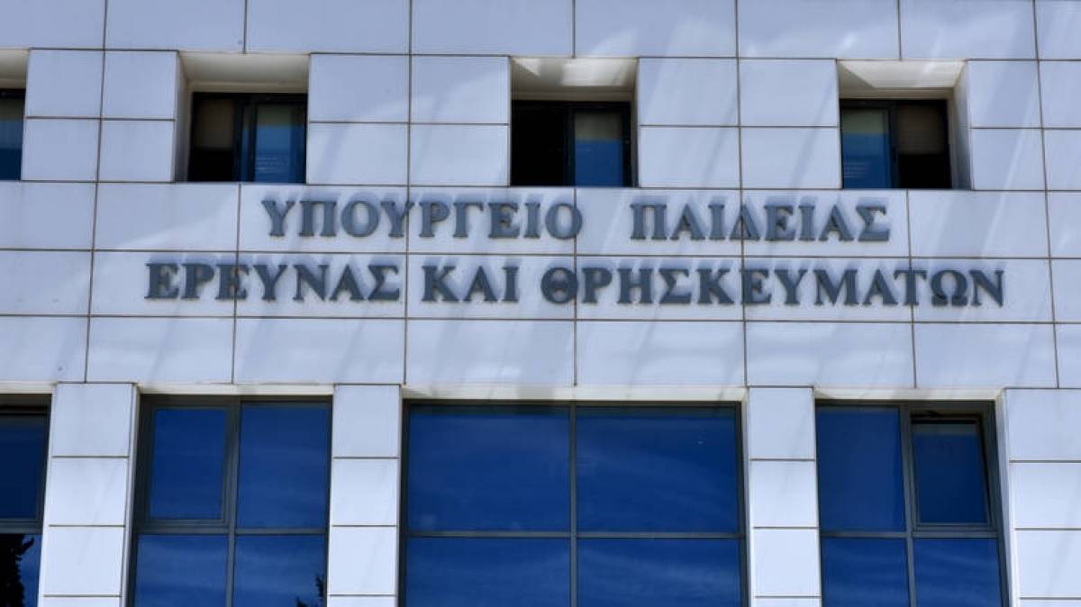Υπ. Παιδείας: Fake news τα περί «προεκλογικών ρουσφετιών»