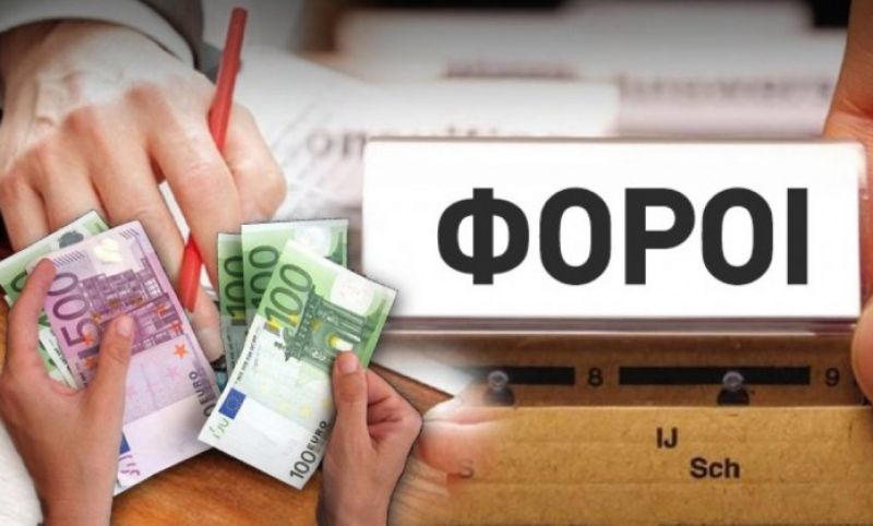 "Τρύπα" στα φορολογικά, απλήρωτη η πρώτη δόση του φόρου εισοδήματος