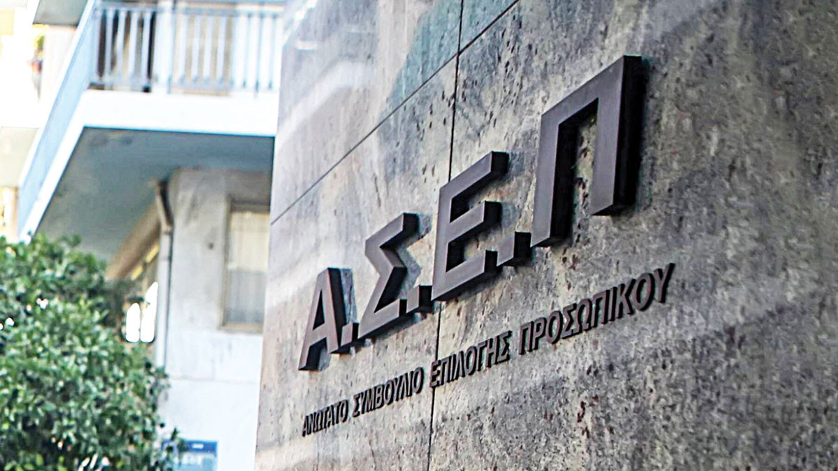 ΑΣΕΠ: 3.000 προσλήψεις χωρίς απολυτήριο Λυκείου – Ειδικότητες και κριτήρια