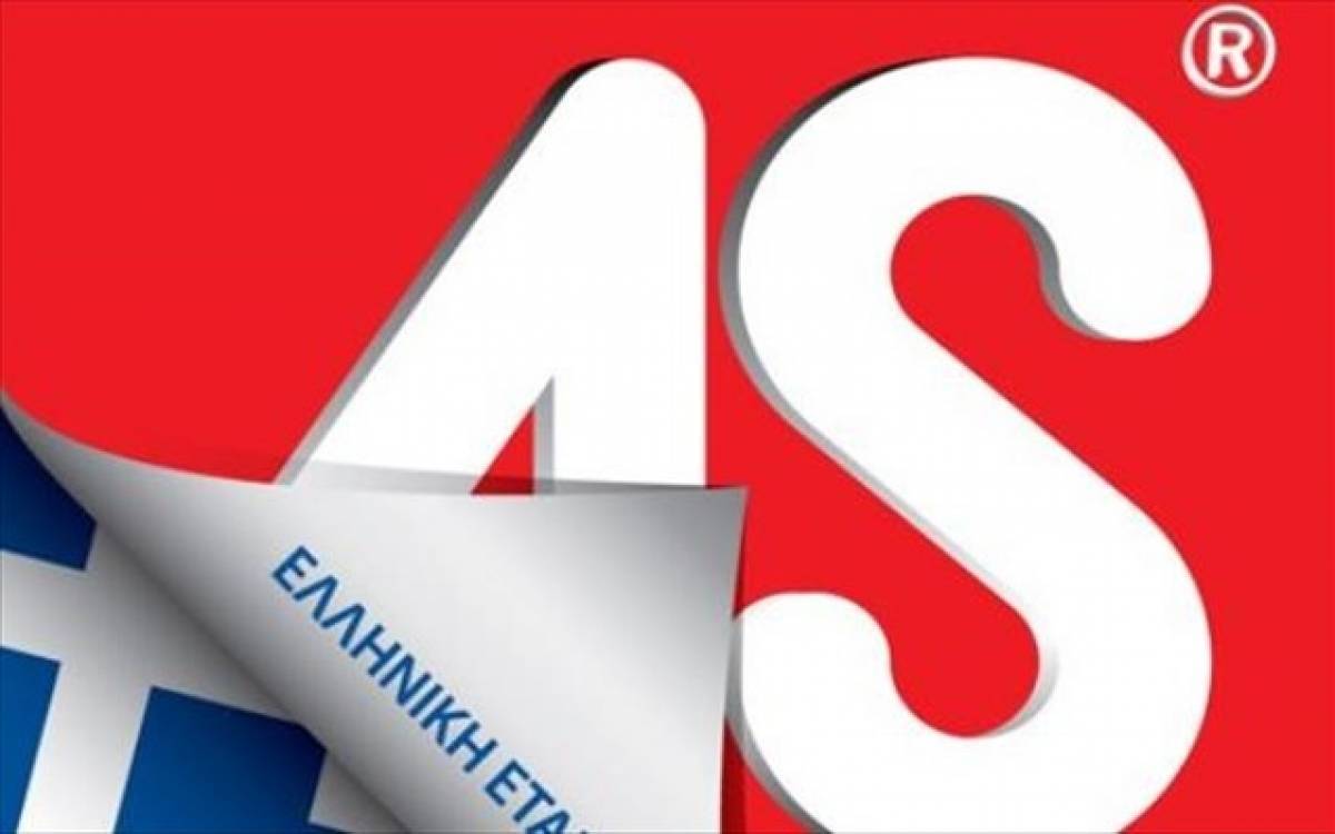AS Company: Από 6/9 η αποκοπή δικαιώματος στην επιστροφή κεφαλαίου