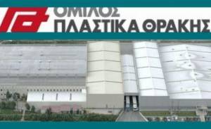 Πλαστικά Θράκης: Παράταση δύο μηνών στην αποπληρωμή βιομηχανικού ακινήτου