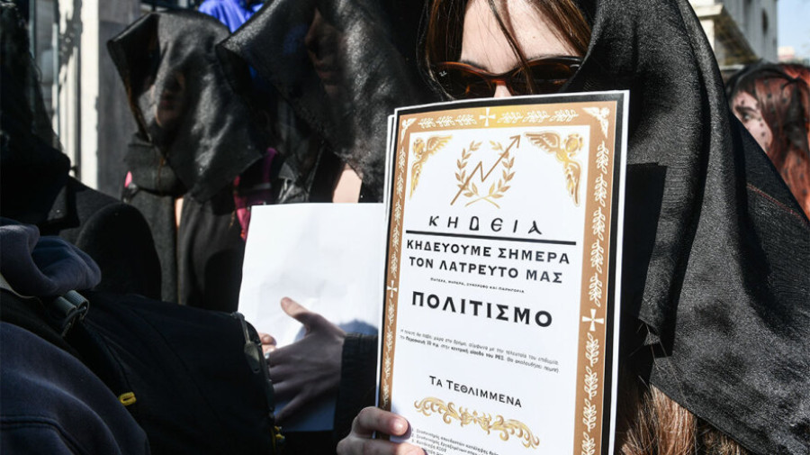 Καλλιτέχνες: Δεν ικανοποιούμαστε από την ΚΥΑ-Συνεχίζουμε τον δίκαιο αγώνα μας