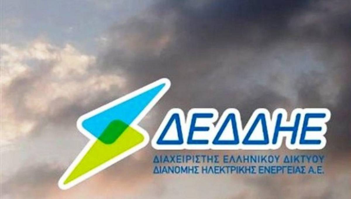 ΔΕΔΔΗΕ: Αφαιρεί τη Χρέωση Δικτύου Διανομής Φεβρουαρίου για τους πληγέντες