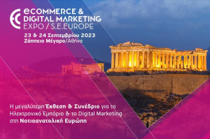 ECDM Expo SE Europe 2023: Τα προγράμματα των διεθνών συνεδρίων της