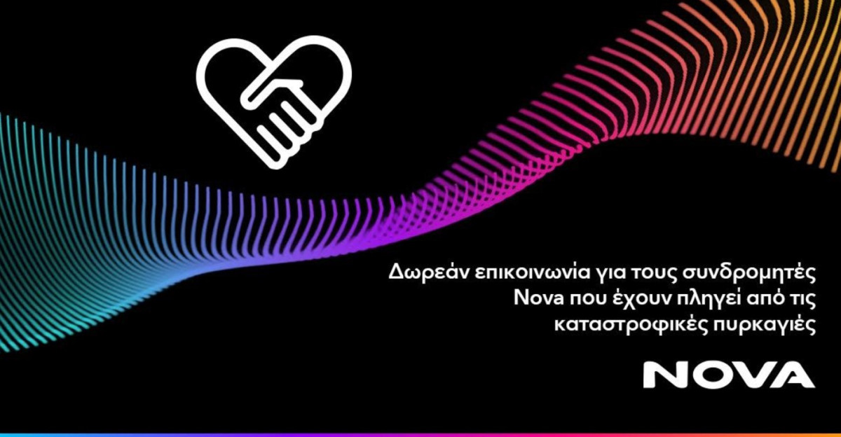 Nova: Δωρεάν επικοινωνία για τους πυρόπληκτους συνδρομητές στη Ρόδο