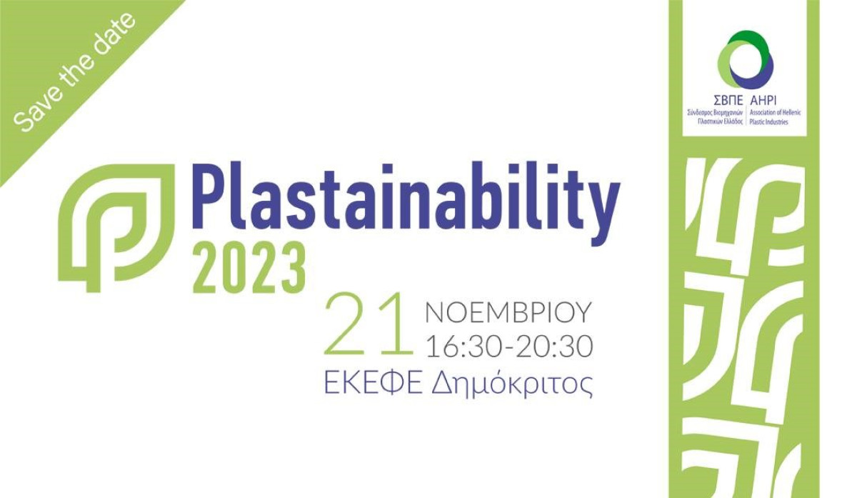 Plastainability 2023, ένα βήμα για τη βιώσιμη διαχείριση των πλαστικών