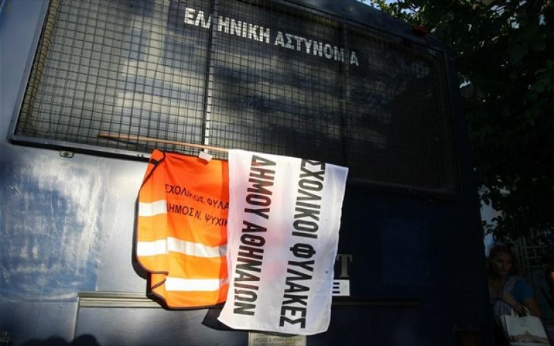 Συγκέντρωση διαμαρτυρίας των σχολικών φυλάκων την Τρίτη