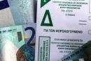 Κατάργηση του αφορολόγητου για τους ελεύθερους επαγγελματίες προωθεί η κυβέρνηση
