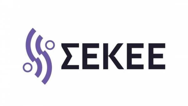 ΣΕΚΕΕ: Πρόγραμμα εκπαίδευσης και πιστοποίησης για mobile apps