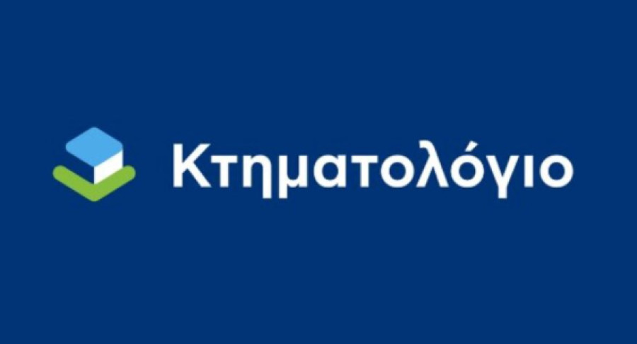 Ρεκόρ παραγωγικότητας στο Ελληνικό Κτηματολόγιο–Ολοκληρώθηκαν 15.744 υποθέσεις σε μια εβδομάδα