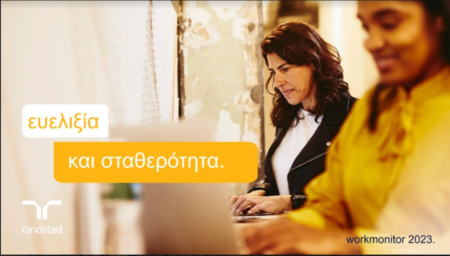 Randstand Workmonitor: Επαγγελματική ασφάλεια, ευελιξία, ισορροπία οι προτεραιότητες των εργαζομένων