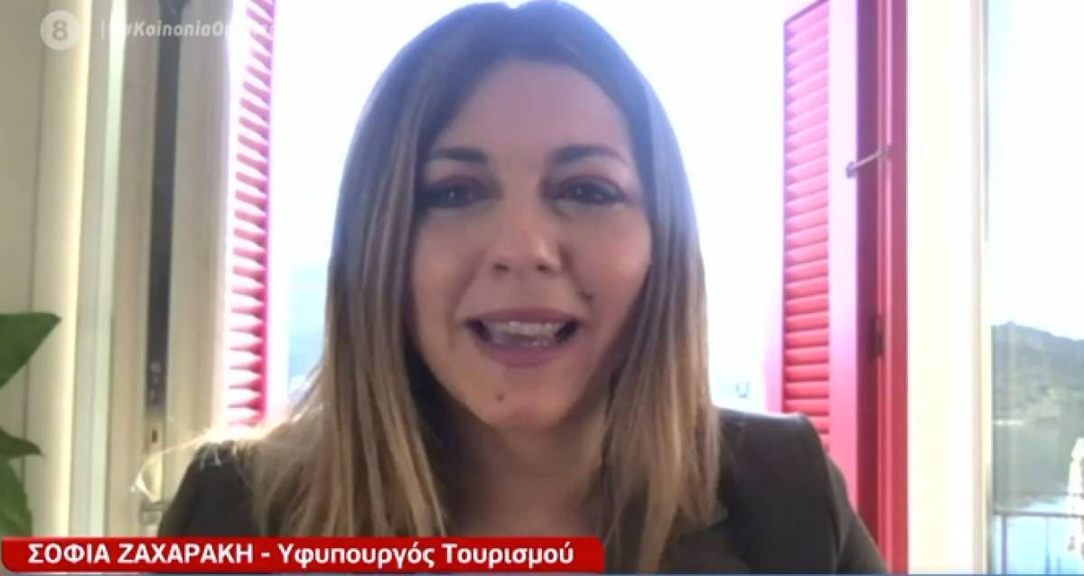 Ζαχαράκη: Ίδιοι περιορισμοί για Έλληνες και τουρίστες