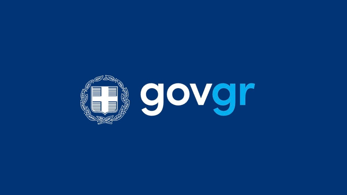 Προσωρινά εκτός λειτουργίας ψηφιακές υπηρεσίες του gov.gr την Κυριακή 22/2