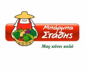 Διπλή βράβευση για την εταιρεία ΜΠΑΡΜΠΑ ΣΤΑΘΗΣ