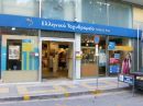 Κλείνουν 80 περιφερειακά καταστήματα των ΕΛΤΑ